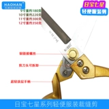 Японское сокровище Семьно -звездочное легкое разреза