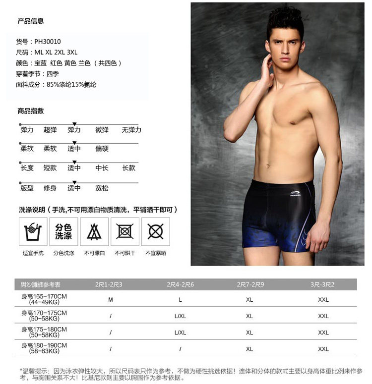 Maillot de bain homme - Ref 2510404 Image 10