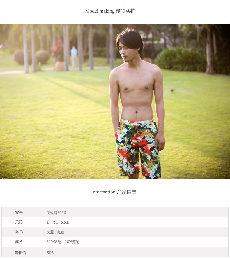 Maillot de bain homme - Ref 2510100 Image 7