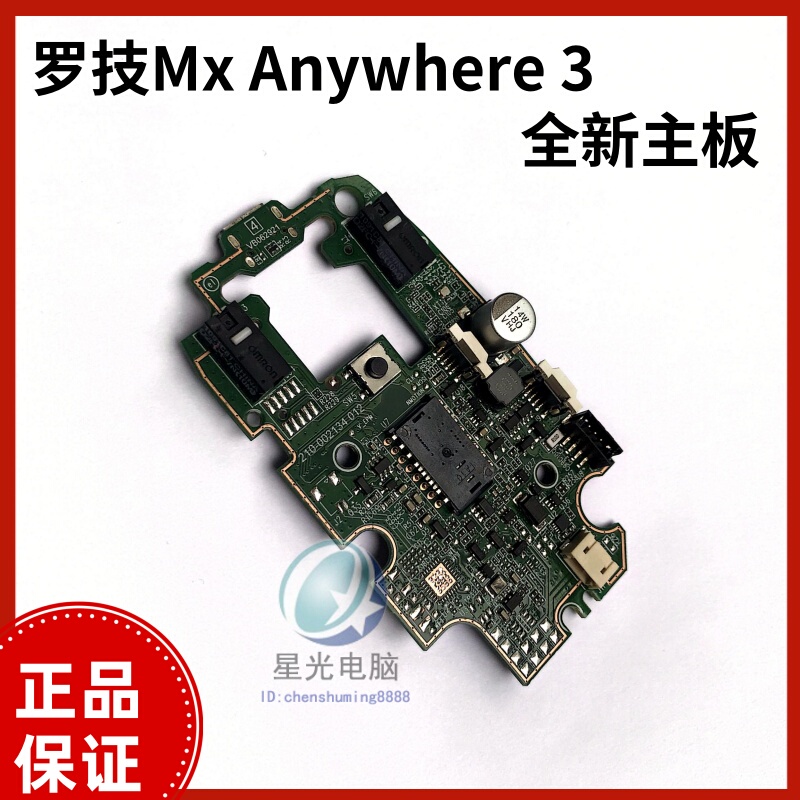 Logitech Mx Anywhere3 Bluetooth Wireless Mouse Motherboard Accessories Repair and Replacement Positioning Board Button Board