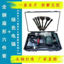 Dismantling copper artifact all steel dismantling scrap copper Motor Motor tools 6 complete set of drawing copper wire cutting screws lengthy and widening chisel