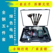 Dismantling copper artifact dismantling old motor chisel shovel copper 5-piece cutting waste motor chisel v-shaped fork cutting screw repair motor