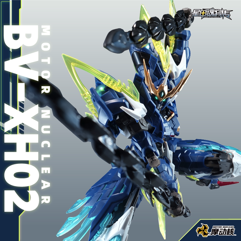 Motonuclear Xunyong Series Assembled Wen Zhong Guochuang Mecha Star Armor Soul Warrior Birthday Gift Mecha Model Ornament Motonuclear Xunyong Series Assembled Wen Zhong Guochuang Mecha Star Armor Soul Warrior Birthday Gift Mecha Model Ornament