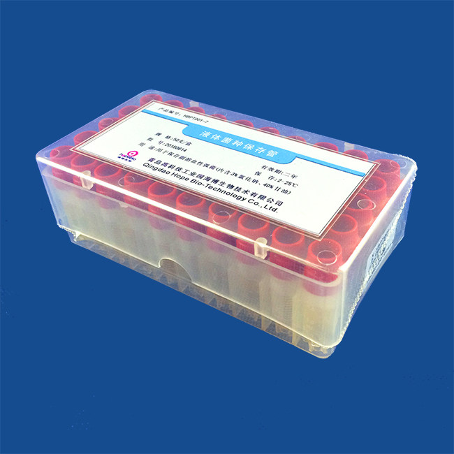 液体菌种保存管(不含瓷珠)    HBPT001-5  50支