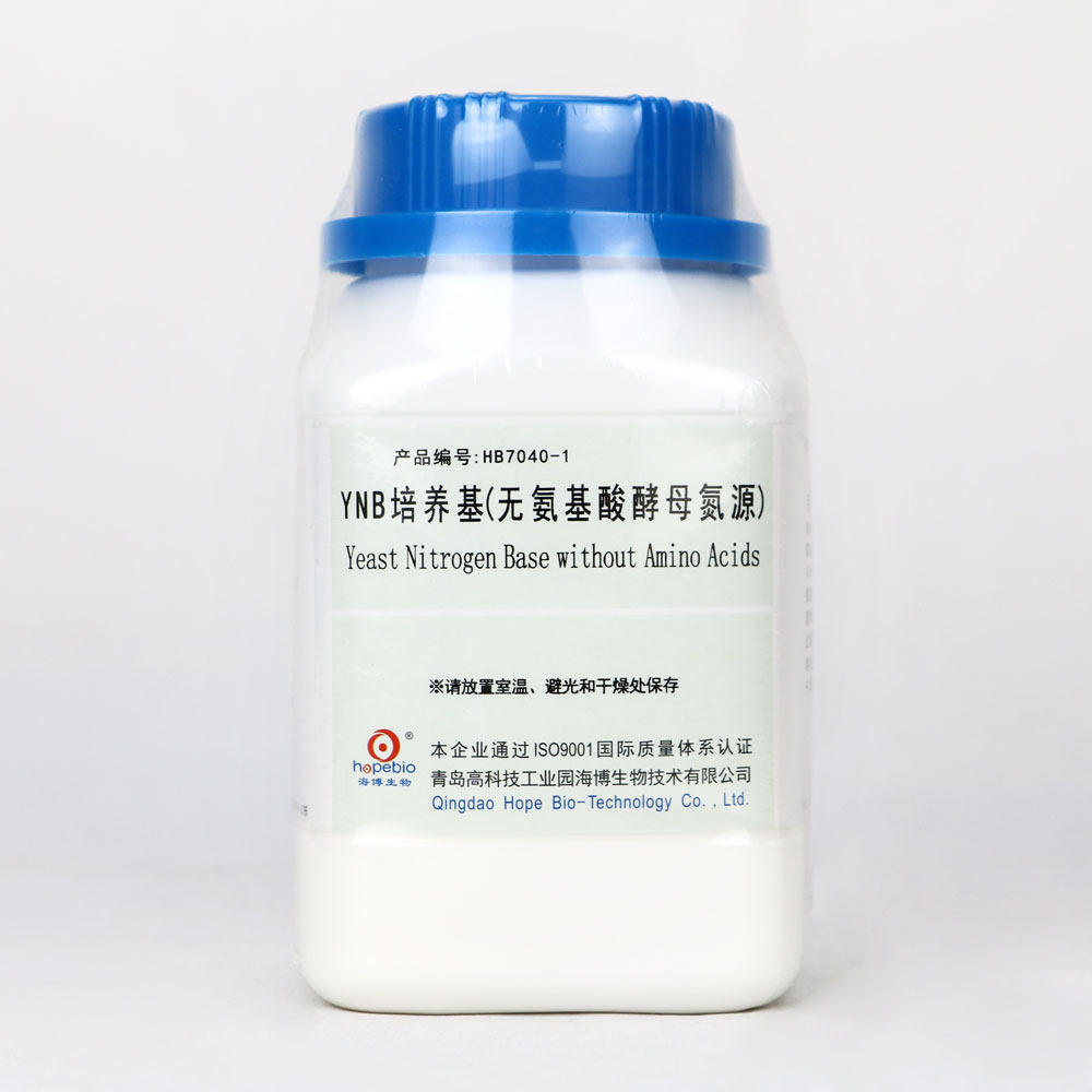 YNB培养基(无氨基酸酵母氮源)   HB7040-1   250克