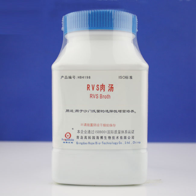 RVS肉汤  HB4198  250克  【青岛海博厂家直销】