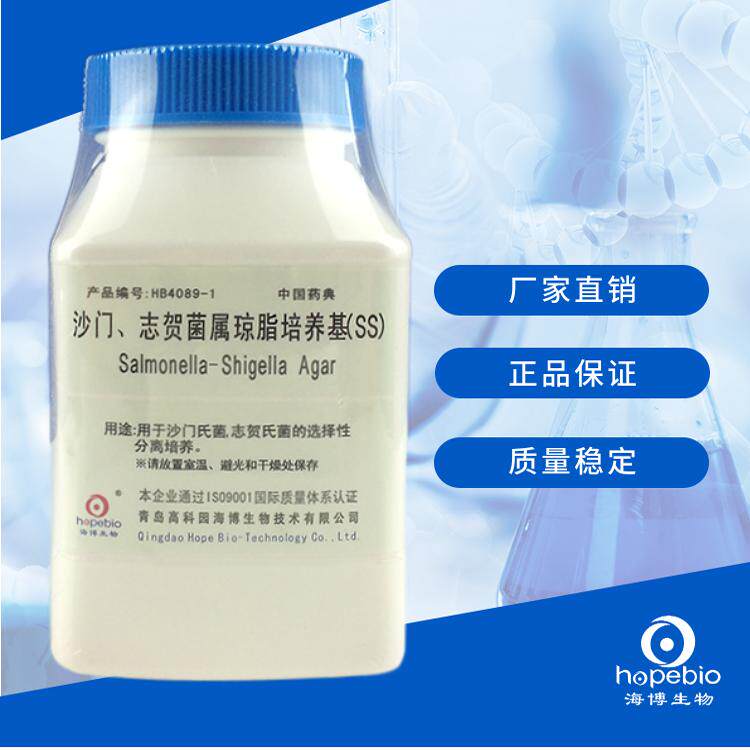 沙门、志贺菌属琼脂培养基(SS）  HB4089-1  250克