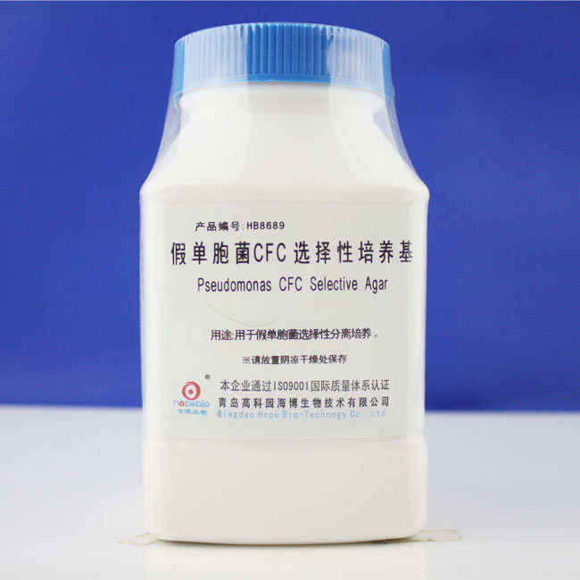 假单胞cfc选择性培养基 250g HB8689