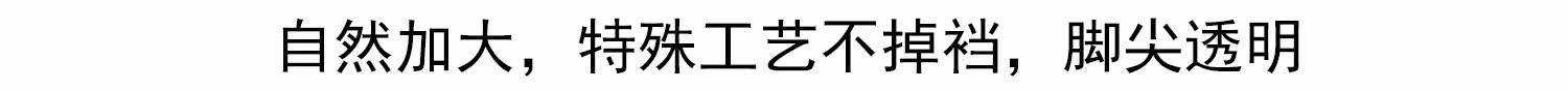 колготки / чулки дна 6双装雨丝丝袜正品 超薄娟感觉加大防勾丝连裤袜 不掉档 脚尖透明 Rain