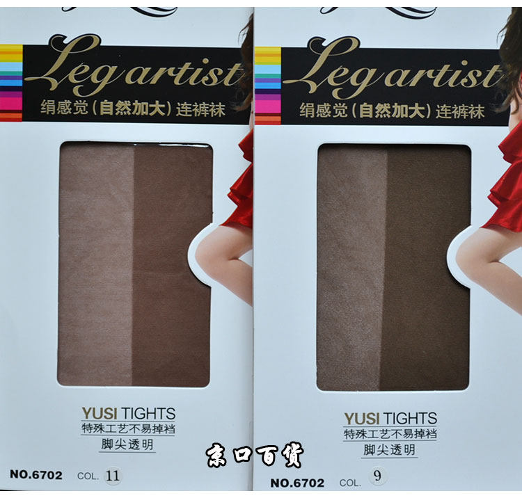 колготки / чулки дна 6双装雨丝丝袜正品 超薄娟感觉加大防勾丝连裤袜 不掉档 脚尖透明 Rain