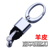 Korean handmade woven rope sheepskin mens womens horseshoe ring car waist-hanging couple keychain personality gift