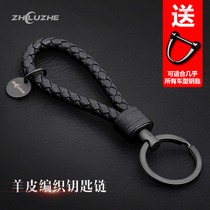 Men and women couples handmade woven rope lambskin keychain car key chain pendant simple fashion gift