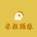 米粒姓氏头像设计
