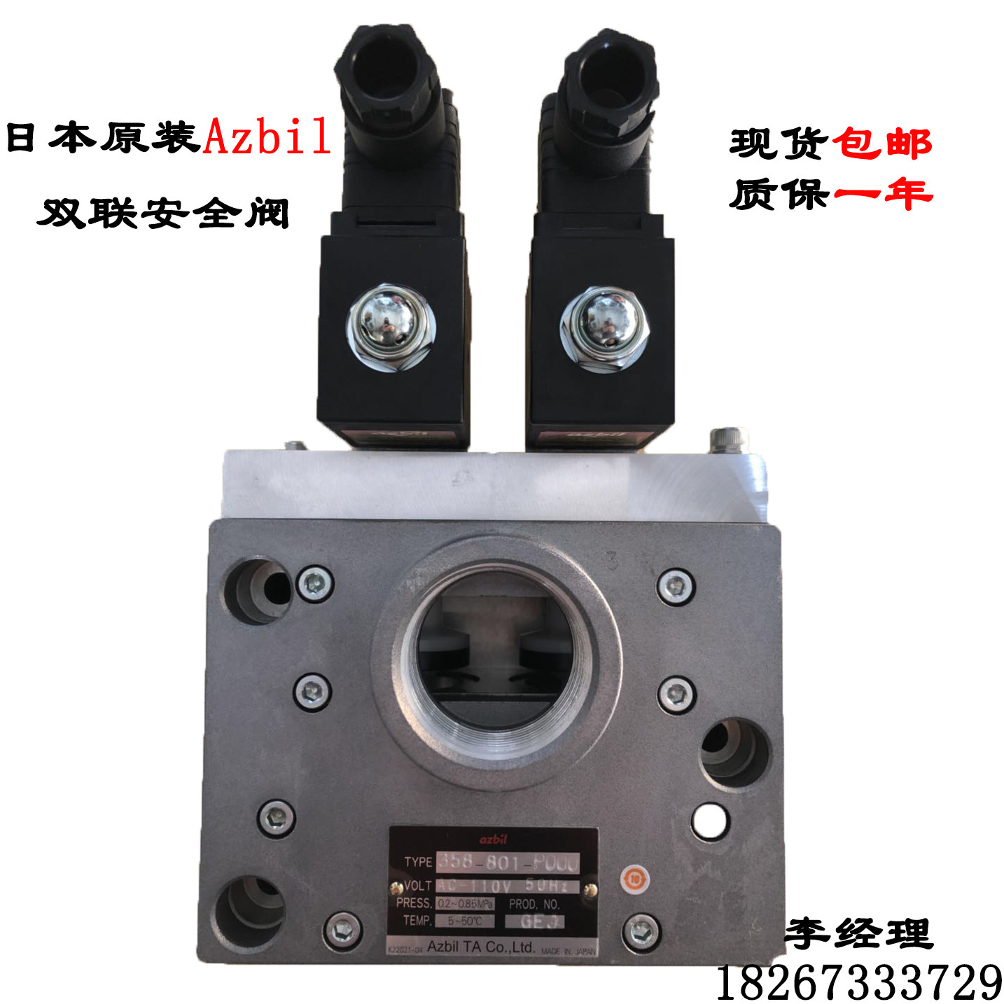 New Azbil TACO safety valve 358-801-P000 110V 220V pneumatic punch double solenoid valve