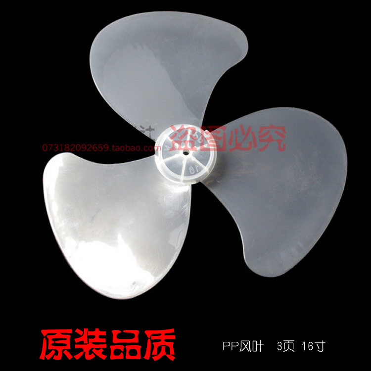 Boom Da Sampkoon Electric Fan Accessories Ground Fan Blades Fan Blades 16-inch 400mm