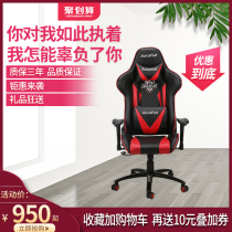 AutoFull gaming chair AF805 Entertainment game chair Internet cafe Internet cafe e-sports hall chair Household chair