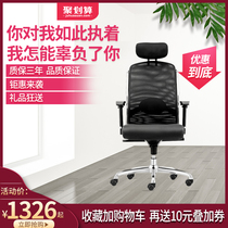 Hongqiao office chair Computer chair Ergonomic chair Household chair Mesh chair Boss chair Leisure chair Staff office chair