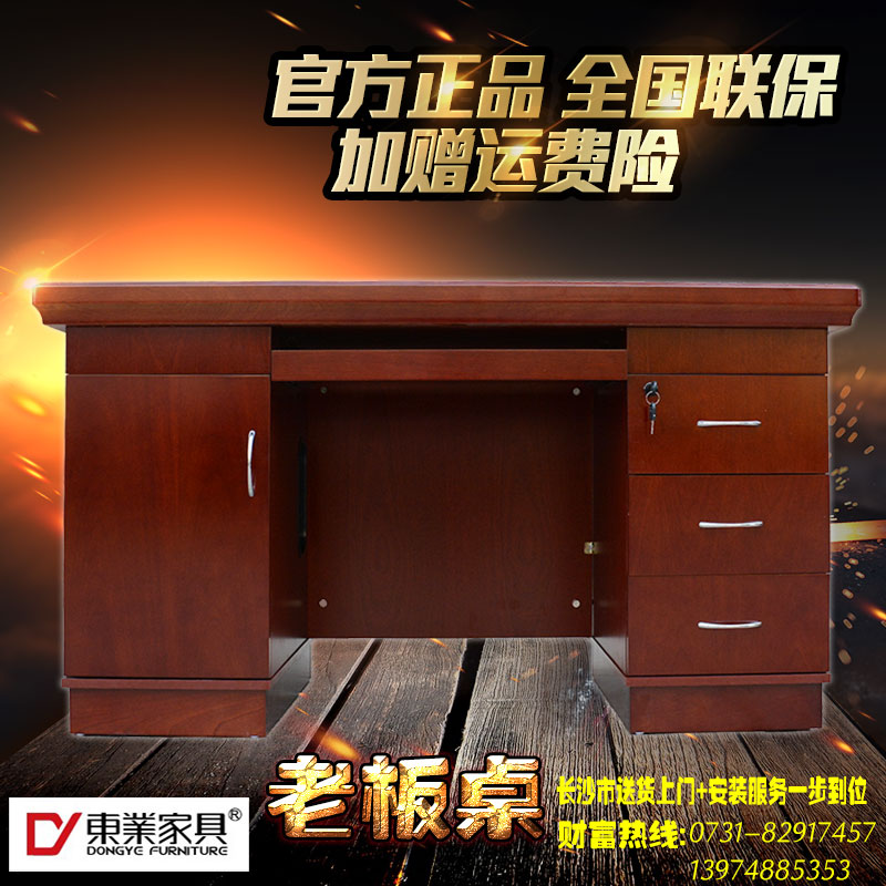 Dongye Furniture Boss Desk Class Desk Modern Multifunctional Writing Desk Desk Simple Desk Staff Desk Executive Desk