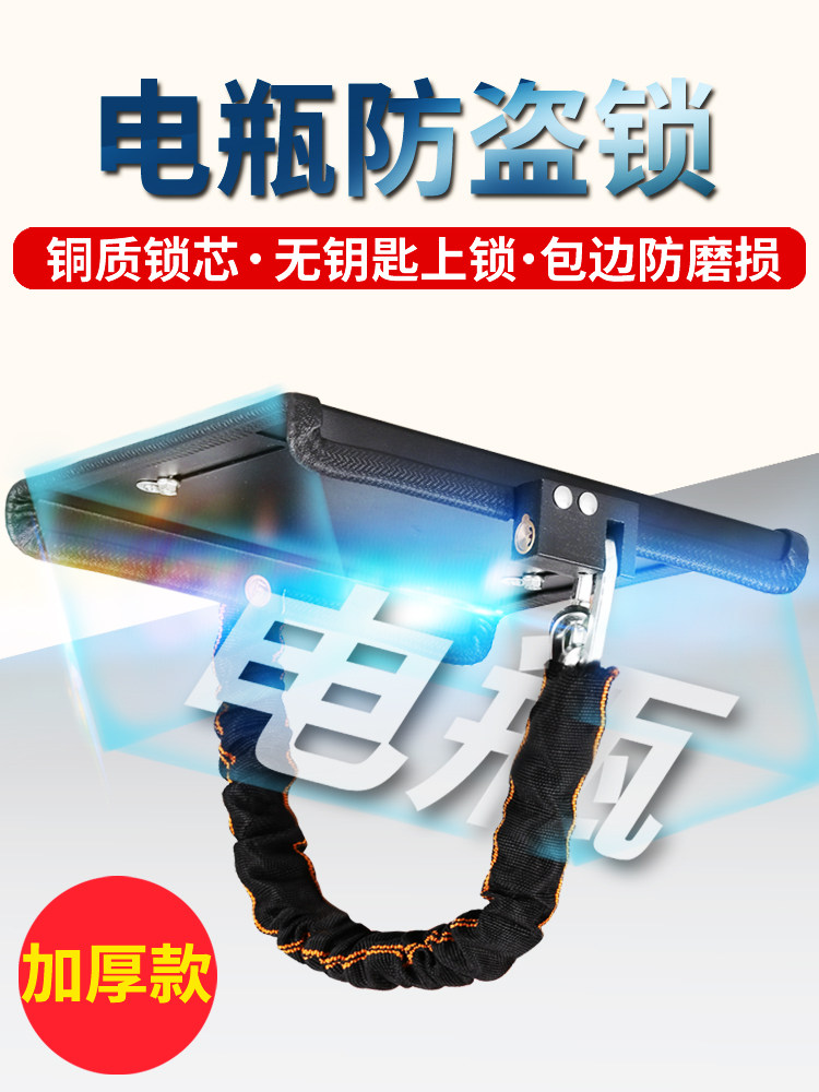 Electric car battery lock Adjustable pedal lock Anti-theft lock Iron plate lock Thick chain Motorcycle scooter battery lock