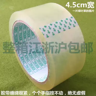 4 5cm wide net thickness 0 9-1 0cm transparent tape sealing tape sealing tape sealing tape