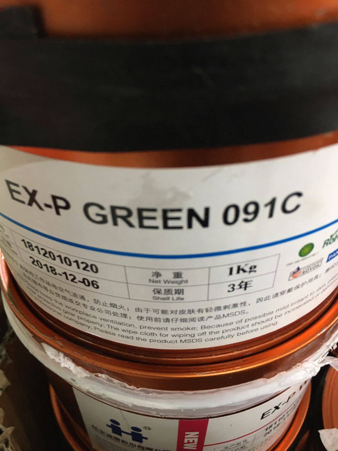 Hanghua offset printing ink EX-P series