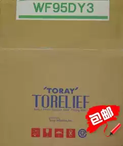 Photosensitive resin version Japan imported Toray resin version WF95DY3 A2 420*594*20(Large quantity and good price)