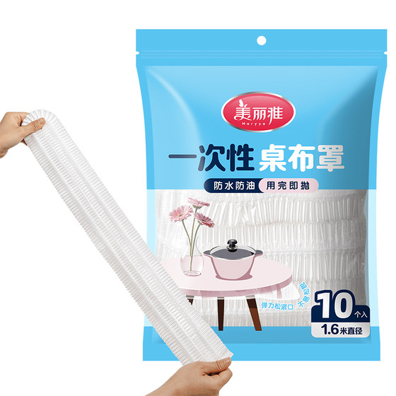 Meiya 일회용 식탁보 넥타이 밴드 밴드 두꺼운 식탁보 라운드 테이블 결혼식 결혼식 연회 플라스틱 필름 테이블 표지