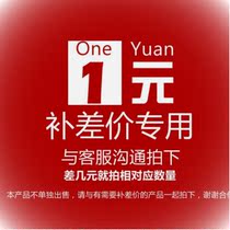 Make up the difference Exclusive postage link customization 1 is the difference of yuan how many shots how many