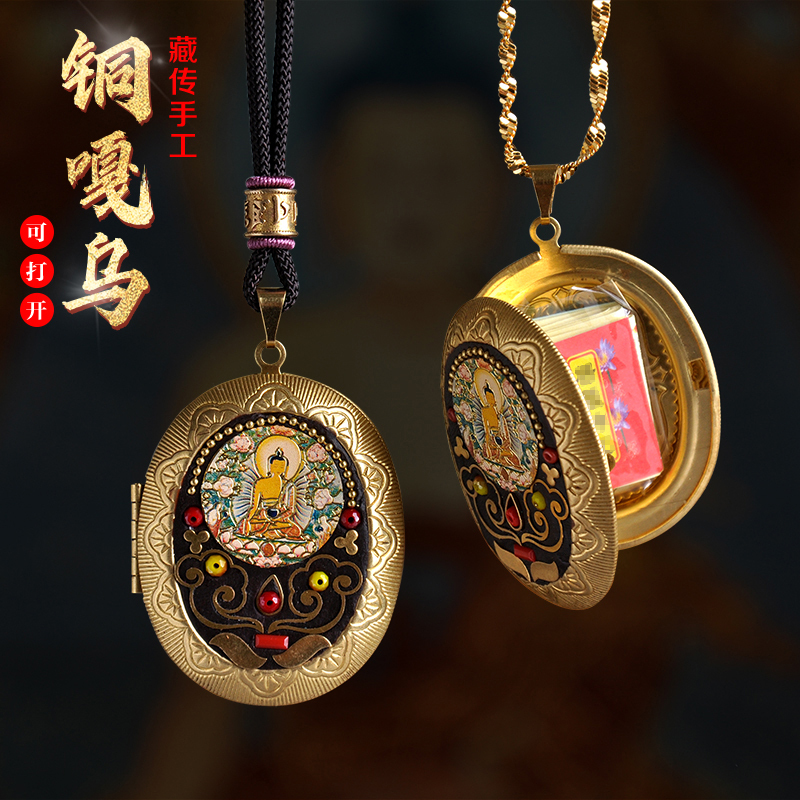 Pure Copper Gauwu Box Pendant, Handmade Necklace with Photo of Yellow God of Wealth, Hollow and Openable Tibetan-Style Pendant