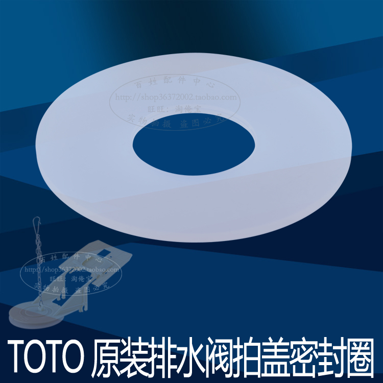 Toilet Accessories Toilet Cistern Water Tank Drain Valve Seals Leather Original Hard Slapping Lid Seal