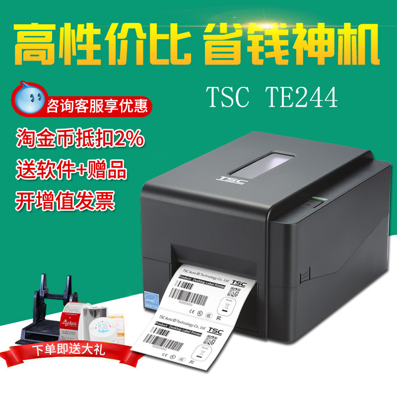 Jiabo 1134T full energy type adhesive label Inform machine thermal carbon with double mode 9034T barcode printing machine
