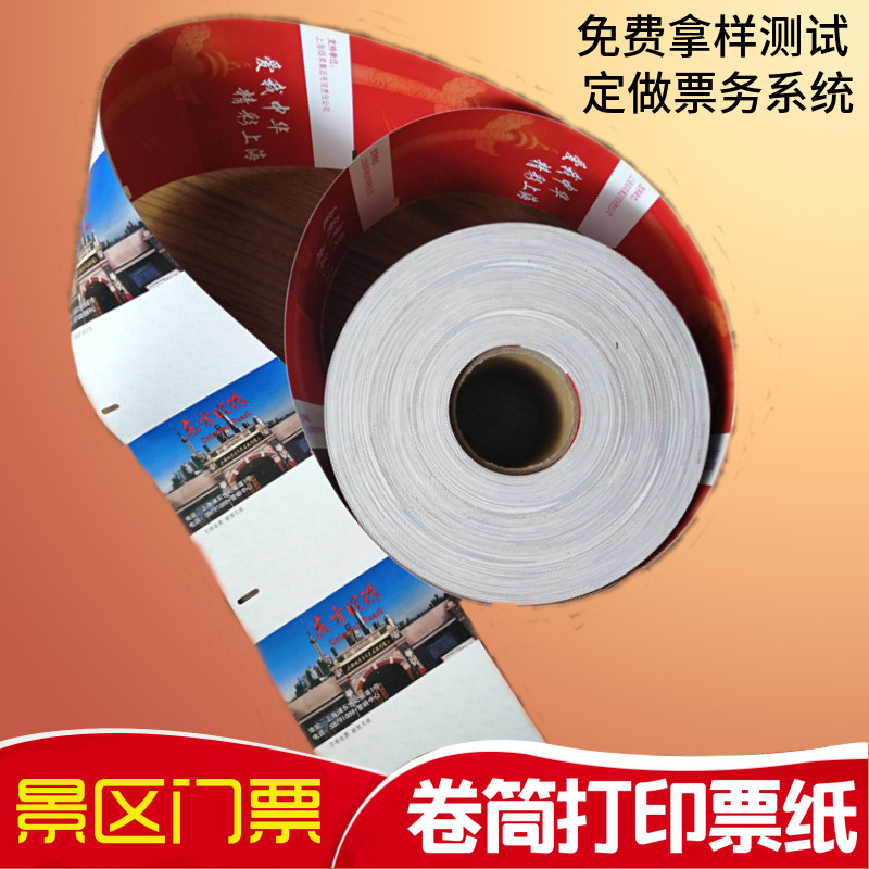Custom admission ticket printing Roll scenic Area ticket design recommended exhibition work card Thermal coated paper jam