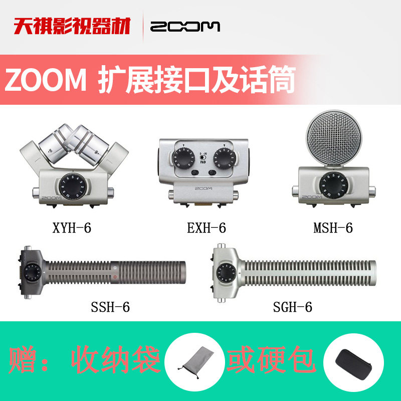 ZOOM MSH-6 SGH-6 SSH-6 EXH-6 XYH-6 5 for H6 H5 F4 Extended Microphones