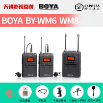 Boja BOYA BY-WM8 wireless collar clip microphone single counter camera interview microphone mobile phone live One drag 2