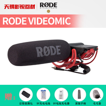 Rod RODE VIDEOMIC SLR micro-microphone microphone video recording mid-tone licensed goods for 10 years