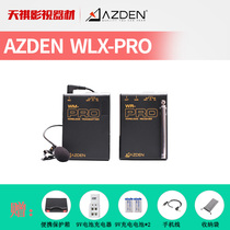 Japan AZDEN Azzedine WLX-PRO VHF camera single anti-wireless collar clip microphone can be one drag
