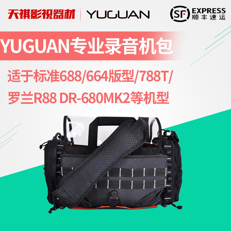 Video recorder Package Operation Pack Standard 688664 version compatible with models such as 788T Roland r88