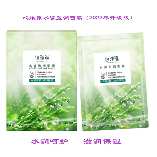 Infinitus Xinweiya Mask Hyaluronic Acid Hyaluronic Acid Hyaluronic ຄວາມຊຸ່ມຊື່ນແລະຄວາມສະຫວ່າງຂອງຫນ້າກາກສະຕິກເກີຄວາມຊຸ່ມຊື່ນແລະສົດໃສ