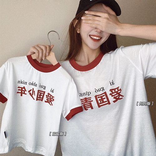 Патриотическая молодежная одежда для родителей и детей для семьи из трех человек, летняя одежда, 2024, новые культурные рубашки, национальные тренды, детские футболки для матери и дочери в иностранном стиле