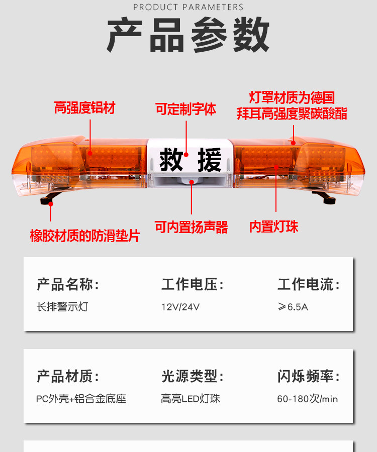 строб 工程车led爆闪警示灯道路施工抢险救援闪光灯清障车车顶长排灯
