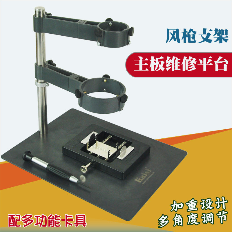 Hot Wind Gun Bracket PCB Board Welded Phone Dimensional Maintenance Platform Chip Back Repair Chucking Appliance Shelf Clamp Shelf