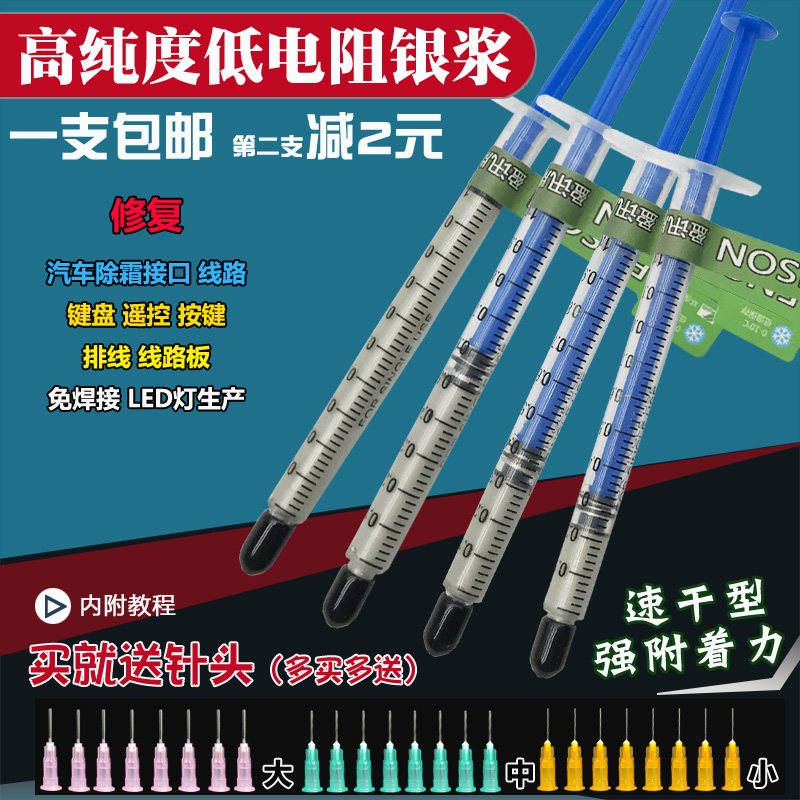 High-concentration conductive silver paint pen quick-drying conductive silver glue notebook keyboard cable repair remote control conductive paint