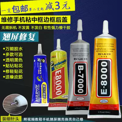 Maintenance guy mobile phone LCD screen frame frame bonding point drill glue repair B7000 E8000 E7