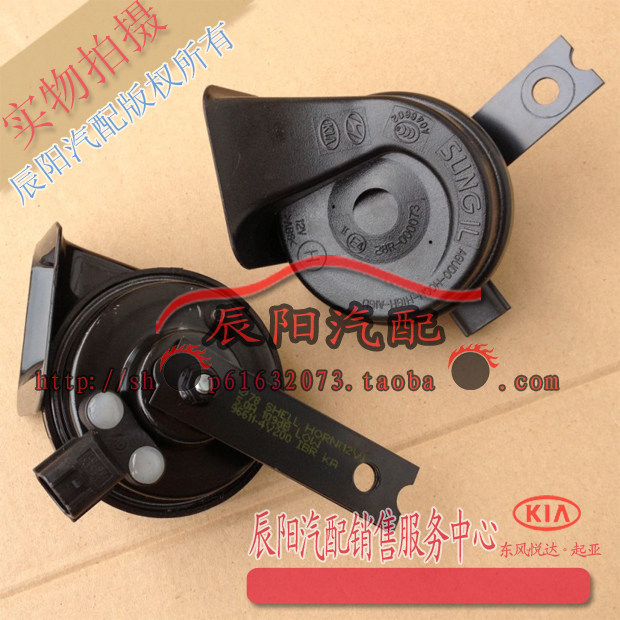 KIA whole car high and low horn, steering wheel horn, original plug, export parts