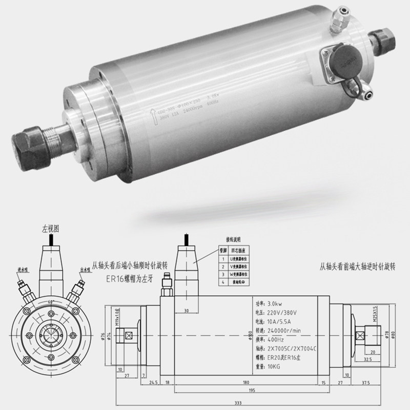 GDZ-30s dual head electric spindle engraving machine spindle motor front stroke spindle Hanky motor