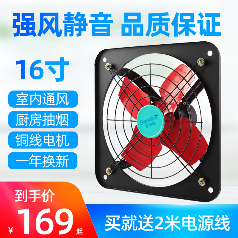 16-inch industrial exhaust fan kitchen exhaust fumes exhauster hotel high power square exhaust fan window type smoke exhaust machine