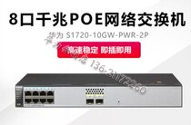 Huawei S1720-10GW-PWR-2P Enterprise 8-port Gigabit POE Power Supply