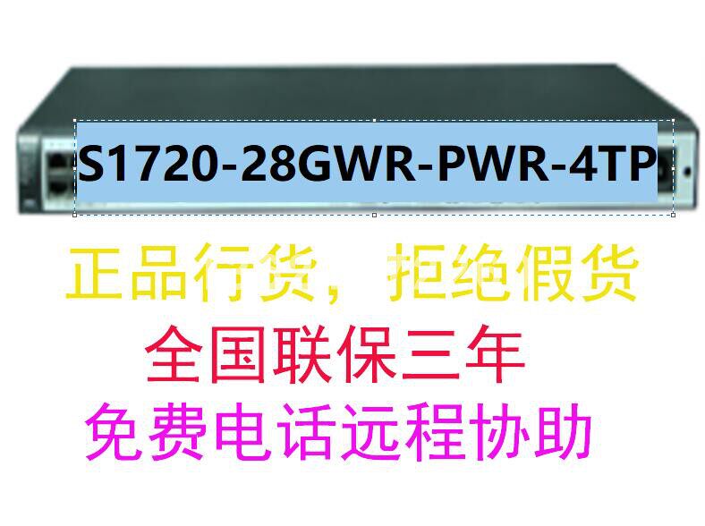 Huawei S1720-28GWR-PWR-4TP Gigabit 24-port switch web management with POE