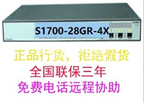 The new Huawei S1700-28GR-4X enterprise-class 24-port Gigabit 4-port 10 Gigabit optical switch