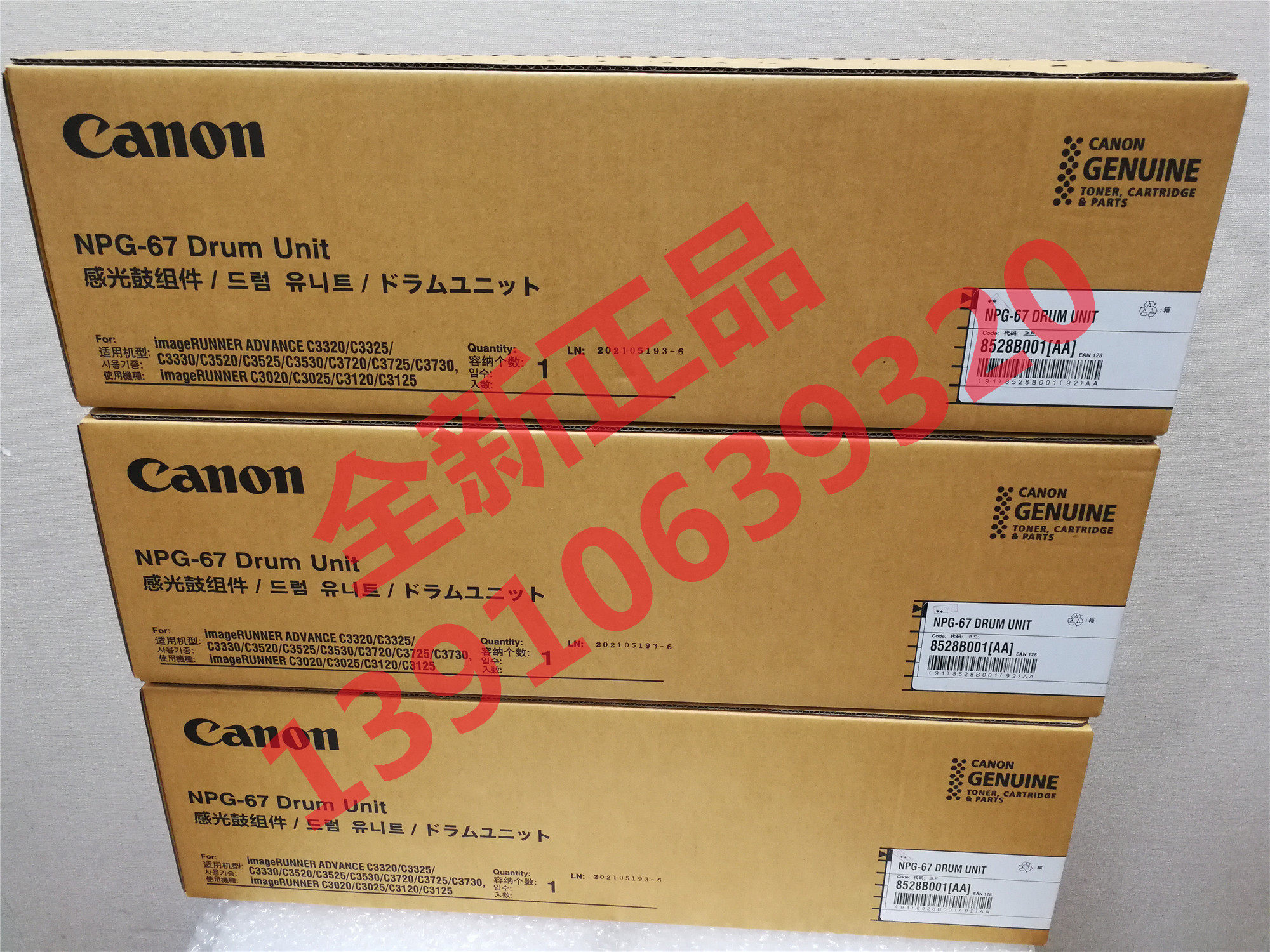 Original Canon NPG-67 sensor drum kit Canon C3330 C3325 C3320 C3320L toner cartridge